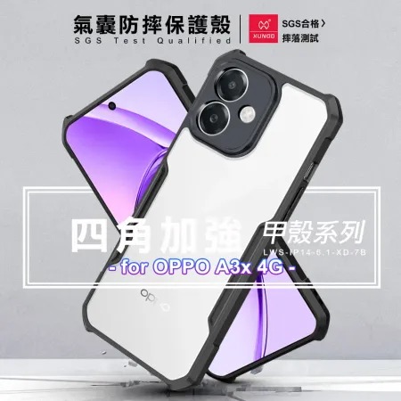 XUNDD★ 甲殼系列 for OPPO A3x 四角加強氣囊防摔保護殼